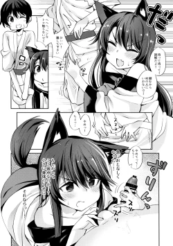 Page 6 of Ookami-san wa Kowakunai!