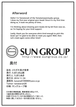 Page 18 of Mesugaki Eisai Kyouiku | A Slutty Brat's Special Training