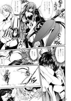 Page 9 of Lanza del Amor