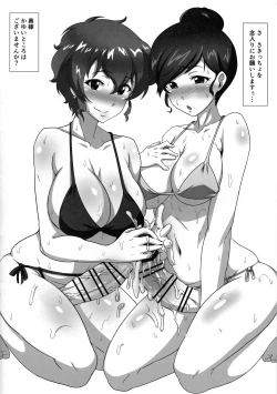 Page 10 of Rikukaikuu Konna Tokoro de xx Nante!