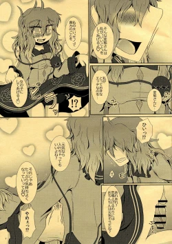 Page 9 of CJD ga Honmono no Gensou Shoujo to Eroi Koto sareru Hon