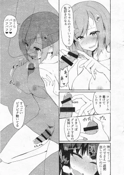 Page 5 of ANDROGYNOSHES 1.5