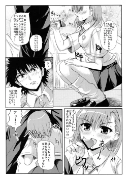 Page 3 of Toaru Biyaku no Estrogen