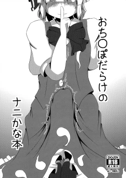 Page 1 of Ochinpo Darake no Nanika na Hon