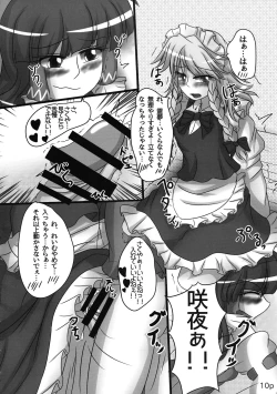Page 12 of Reimukame