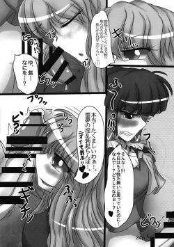 Page 26 of Reimukame