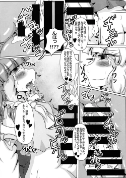 Page 32 of Reimu-chan ga Minna ni Shiboritorareru Hon Itsukame