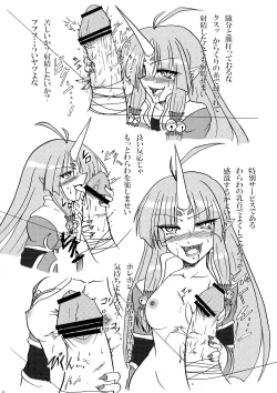 Page 12 of Showtime no Jikan daze?