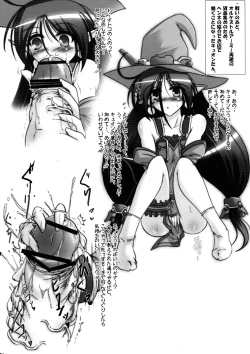 Page 16 of Showtime no Jikan daze?