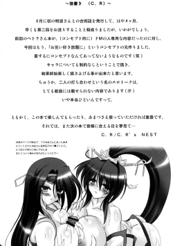 Page 24 of Showtime no Jikan daze?