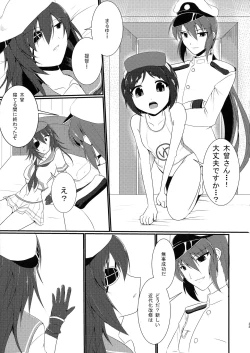 Page 25 of Tokubetsu Kindai-ka Kaishuu