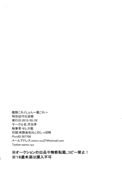 Page 28 of Tokubetsu Kindai-ka Kaishuu