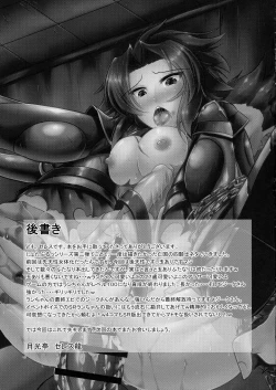 Page 23 of Nyotablue 2