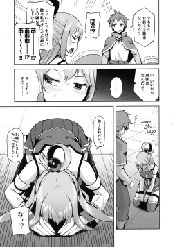 Page 111 of Tamaya Konosuba Soushuuhen 1