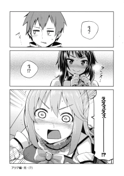 Page 114 of Tamaya Konosuba Soushuuhen 1