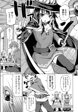 Page 32 of Tamaya Konosuba Soushuuhen 1