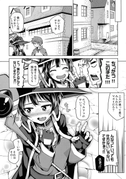 Page 33 of Tamaya Konosuba Soushuuhen 1