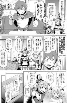 Page 53 of Tamaya Konosuba Soushuuhen 1