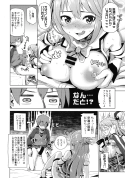 Page 58 of Tamaya Konosuba Soushuuhen 1