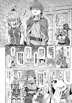 Page 75 of Tamaya Konosuba Soushuuhen 1