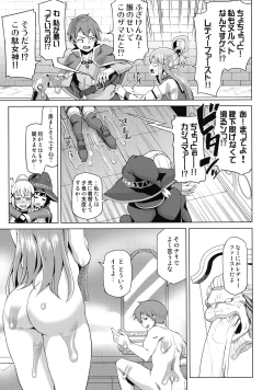 Page 76 of Tamaya Konosuba Soushuuhen 1