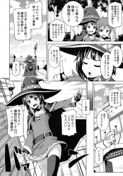 Page 8 of Tamaya Konosuba Soushuuhen 1