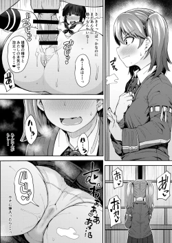 Page 4 of Kitakamipako Kozukuri Time phase2 + Shiko-ne