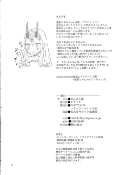 Page 37 of Hoshii mama ni.