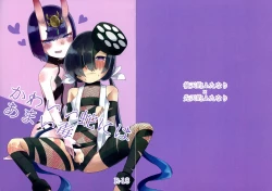 Page 1 of Kawaii Hebi ni wa Amai Doku