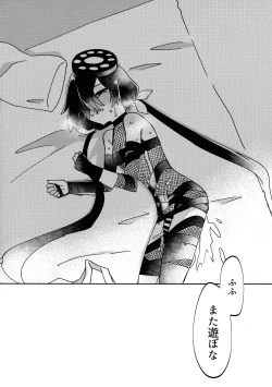 Page 23 of Kawaii Hebi ni wa Amai Doku