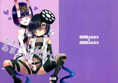 Download Kawaii Hebi ni wa Amai Doku