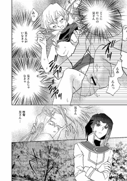 Page 13 of Cool Moon