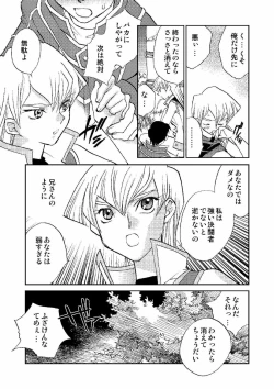 Page 16 of Cool Moon