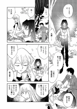 Page 17 of Cool Moon