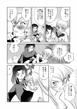 Page 23 of Cool Moon