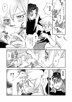 Page 24 of Cool Moon