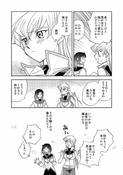 Page 33 of Cool Moon