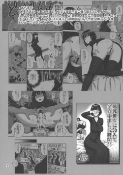 Page 4 of FUBUKI vs TEAM FUBUKI