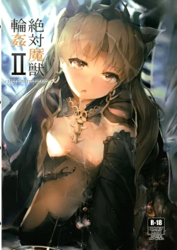 Page 20 of Zettai Majuu Rinkan