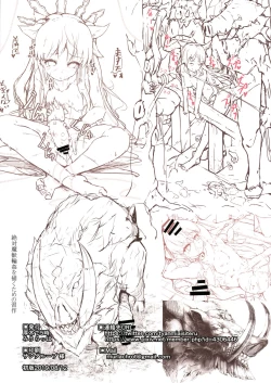 Page 51 of Zettai Majuu Rinkan