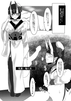 Page 21 of Iikoto Shiyo ka?