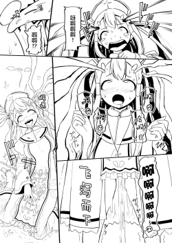 Page 35 of Henkyou no Seijo