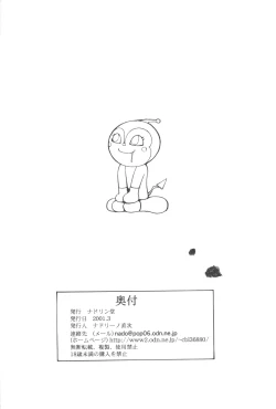 Page 37 of Nadoriino Koufuku Ron