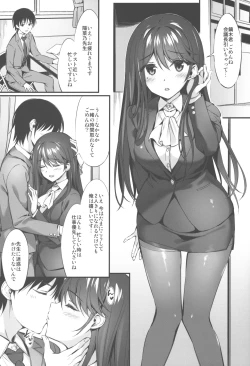 Page 2 of Hinano-sensei to Houkago Ecchi