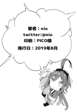 Page 13 of Kanon-chan wa Akiramenai Junbigou