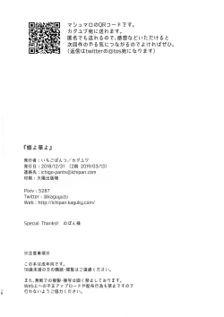 Page 17 of Butterfly Flower