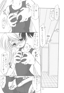 Page 13 of Oniisama He ... Soushuuhen Gekan