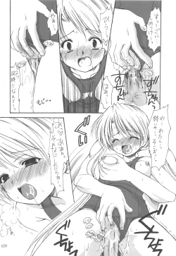 Page 19 of Oniisama He ... Soushuuhen Gekan