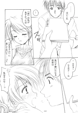 Page 39 of Oniisama He ... Soushuuhen Gekan