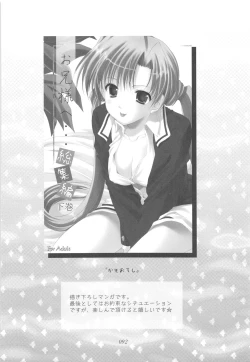 Page 91 of Oniisama He ... Soushuuhen Gekan